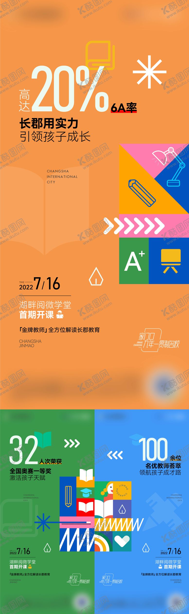 编号：67486811260229204220【酷图网】源文件下载-价值点
