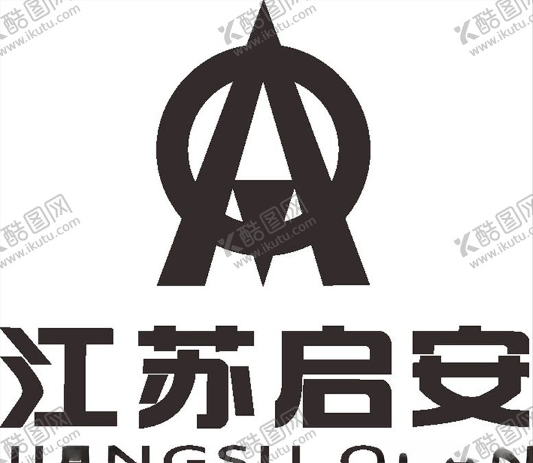 编号：61510409150141123197【酷图网】源文件下载-江苏启安公司企业LOGO