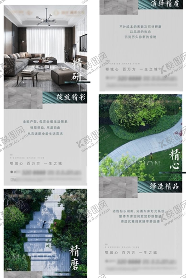 编号：54296310282327071713【酷图网】源文件下载-地产精装社区
