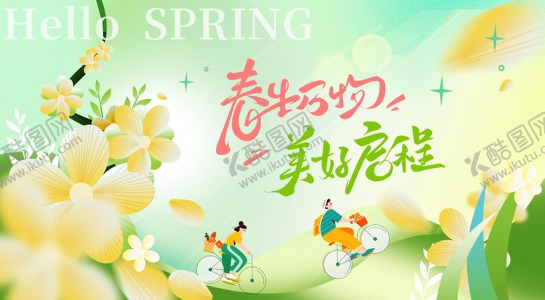 编号：67605704062132367481【酷图网】源文件下载-春天
