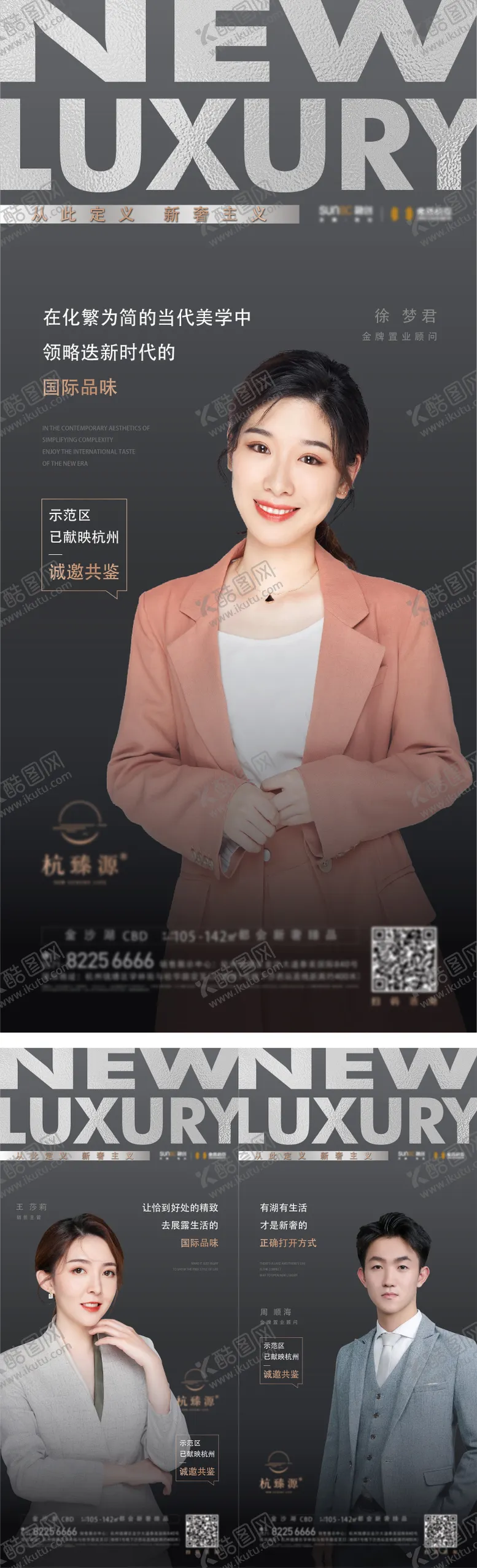 编号：84646001291915406657【酷图网】源文件下载-代言系列单图