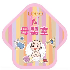 母婴室可爱地贴箭头地贴