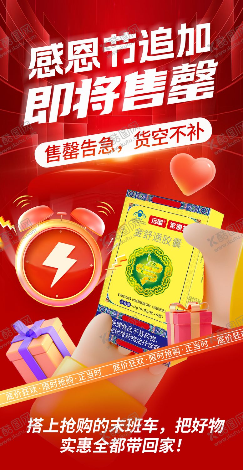 编号：56149611270113365503【酷图网】源文件下载-感恩节活动海报