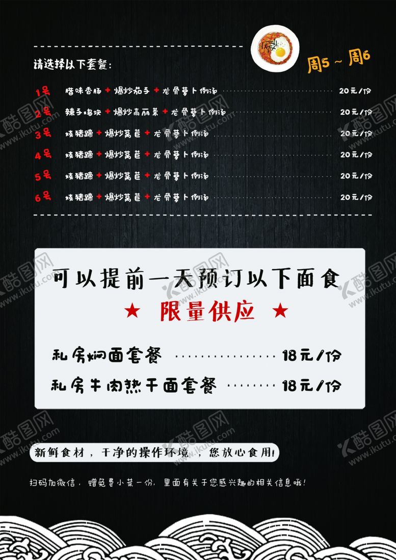 编号：48565109260102196525【酷图网】源文件下载-菜单