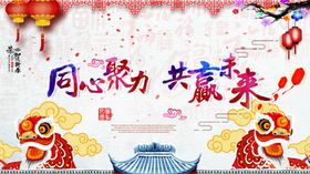 新年