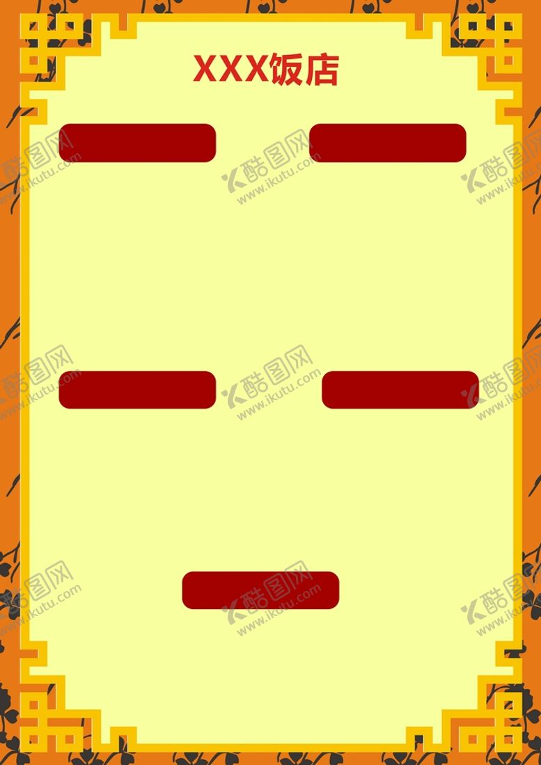 编号：40356110251852545765【酷图网】源文件下载-菜单模板