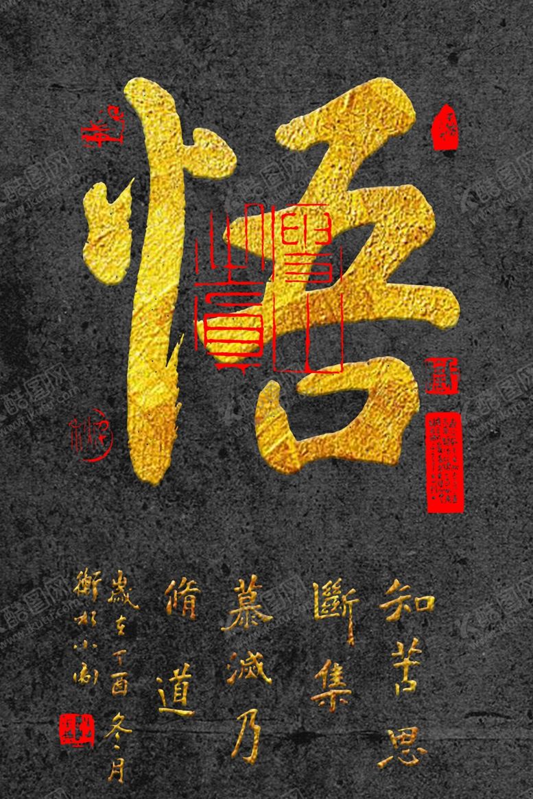 编号：97404009142106146624【酷图网】源文件下载-书法装饰画