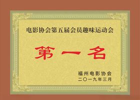 奖状证书