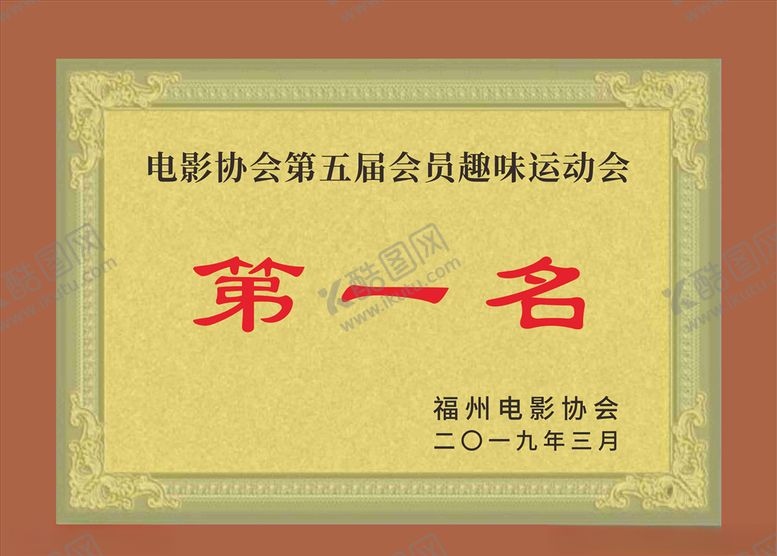 编号：36949209111713037964【酷图网】源文件下载-奖状证书