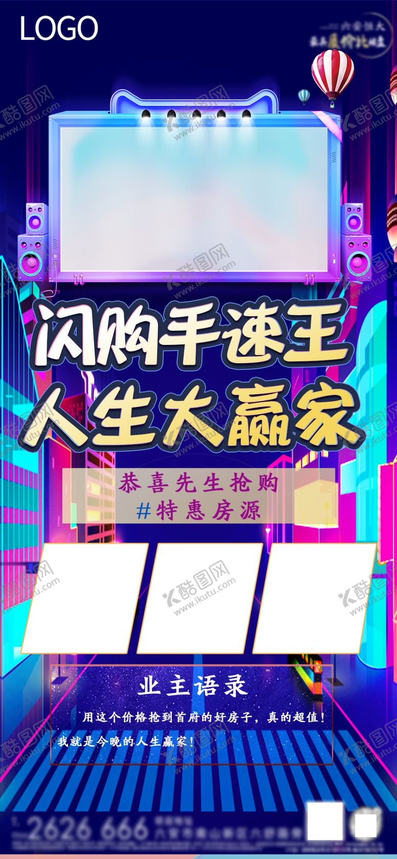 编号：25084110042014335371【酷图网】源文件下载-房地产飞机稿