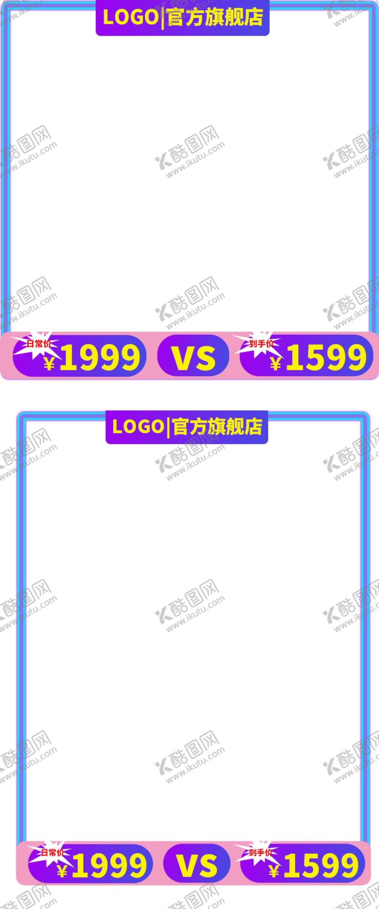 编号：74884305102311444399【酷图网】源文件下载-双十二