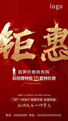 红色刷屏