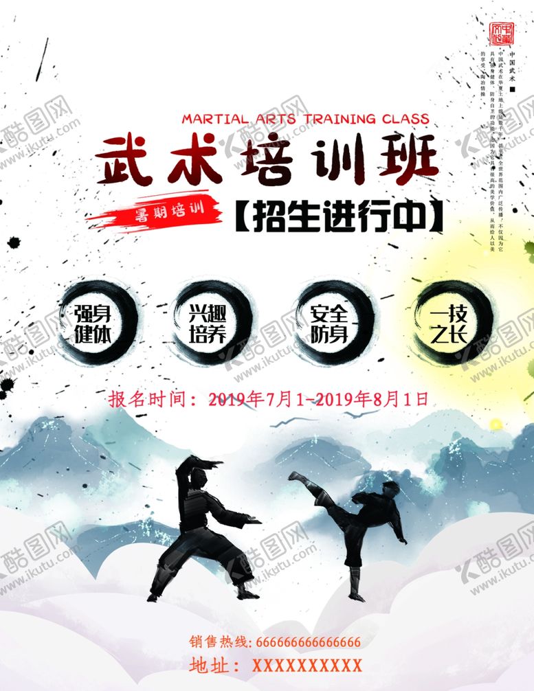 编号：91287609130014358053【酷图网】源文件下载-宣传单页