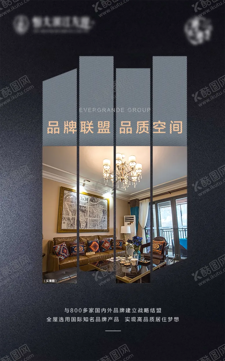 编号：70650606161626022293【酷图网】源文件下载-地产