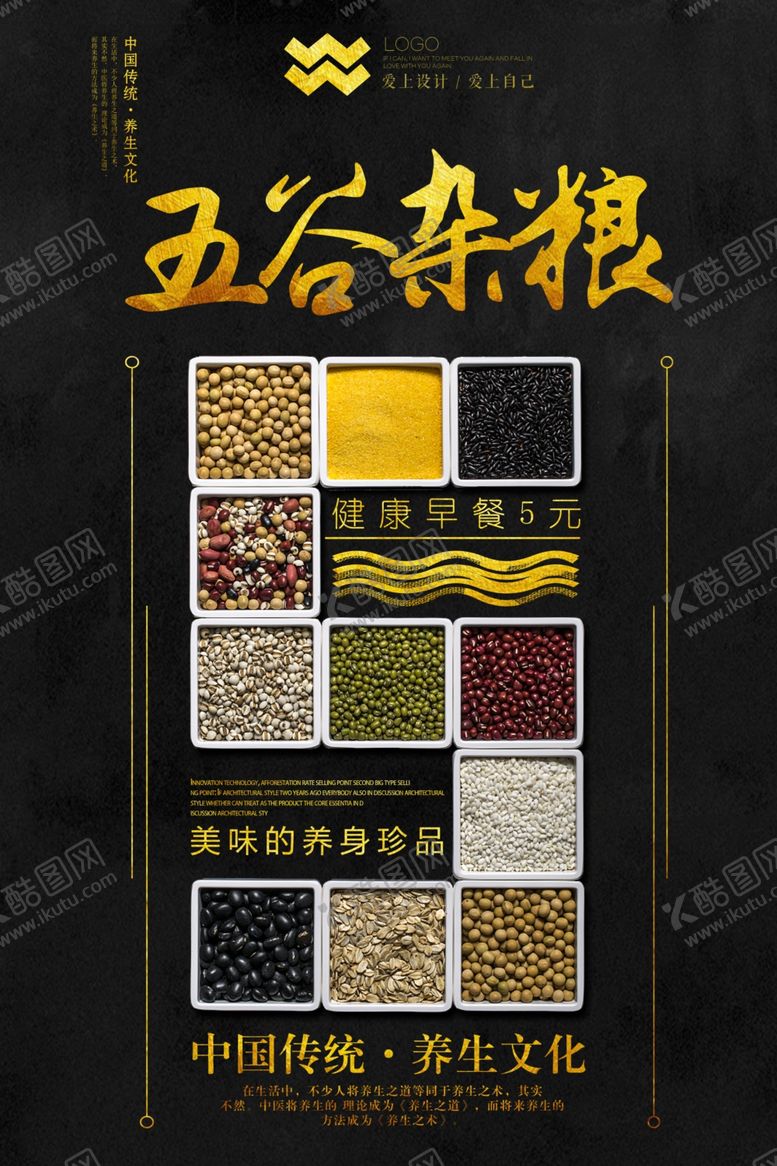 编号：31460906250455341173【酷图网】源文件下载-五谷杂粮