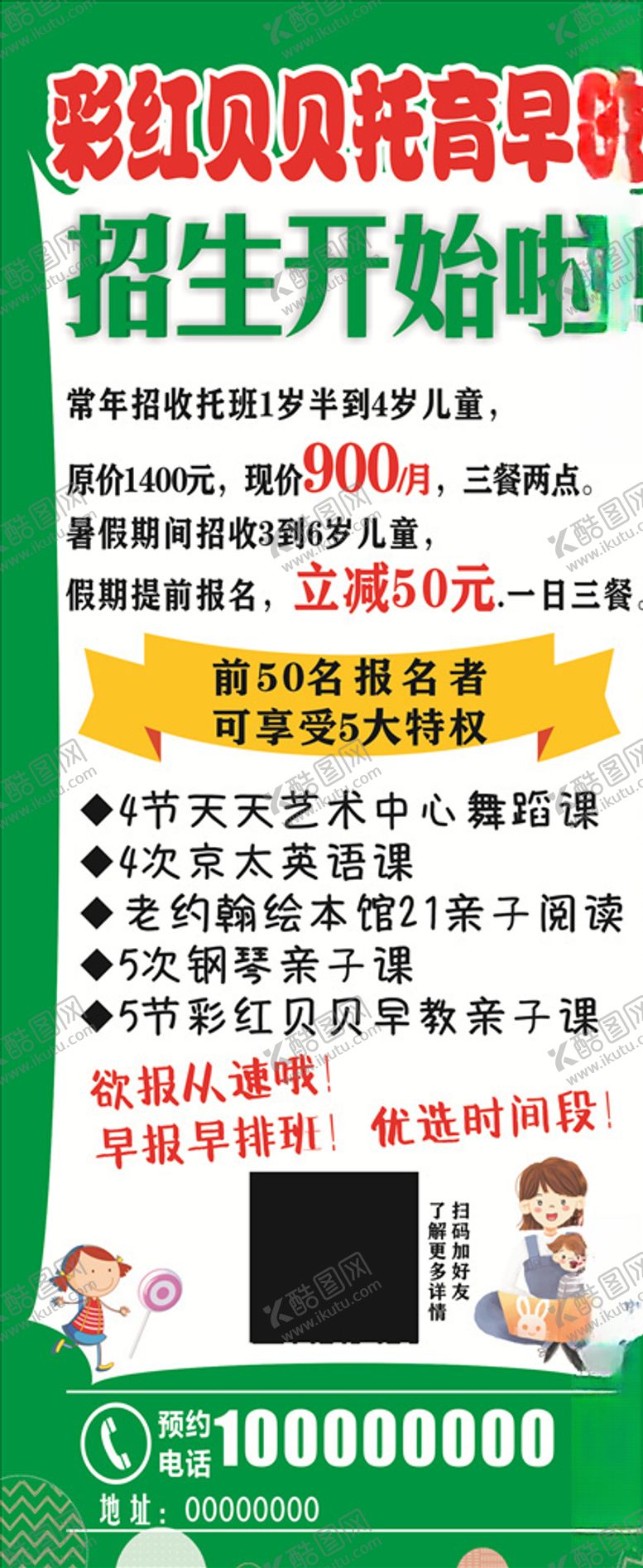 编号：64007510200233053127【酷图网】源文件下载-彩虹贝贝