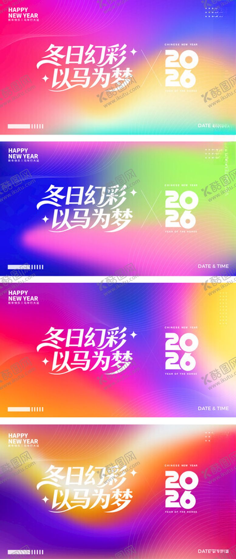 编号：16113204170024539068【酷图网】源文件下载-年会背景