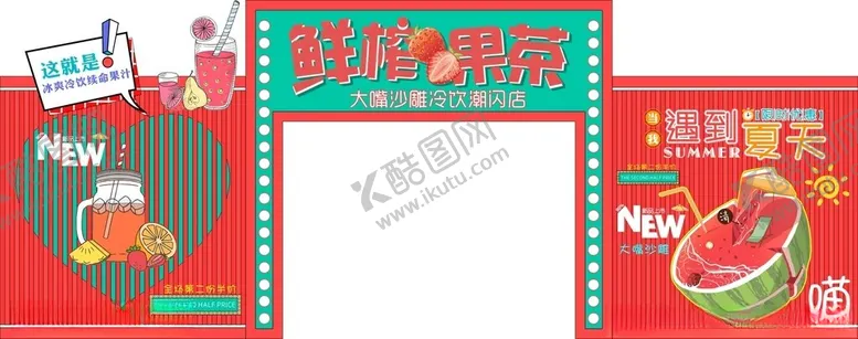 编号：92280404031312479044【酷图网】源文件下载-夏季圣诞促销美食优惠海报