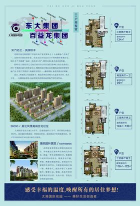 地产单页