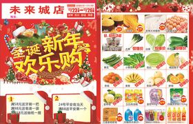 圣诞新年单页