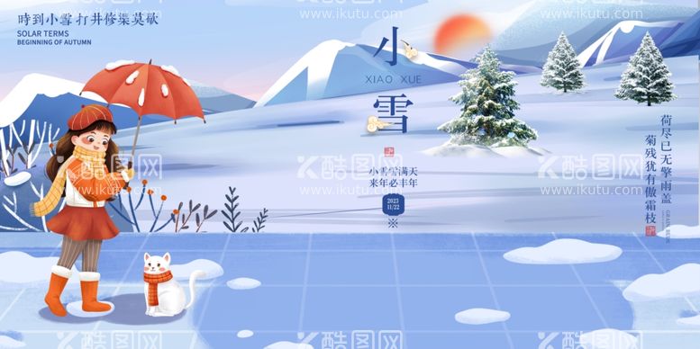 编号：88661911241717171691【酷图网】源文件下载-小雪