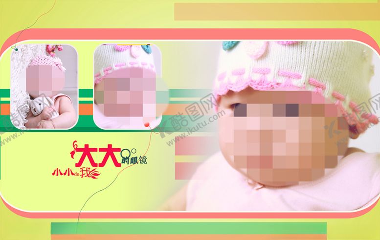 编号：96453810201651369430【酷图网】源文件下载-时尚童年周岁纪念册PSD模板