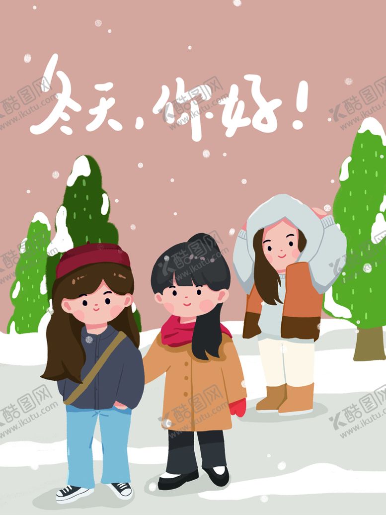 编号：66338310180437275069【酷图网】源文件下载-冬天你好