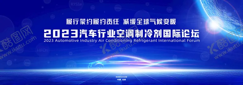 编号：22718202090004343340【酷图网】源文件下载-汽车论坛主画面