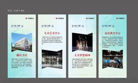 中式红色价值飙升展板