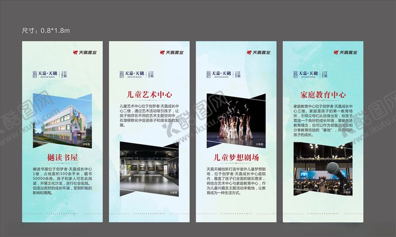 编号：93643310222138535478【酷图网】源文件下载-价值展板