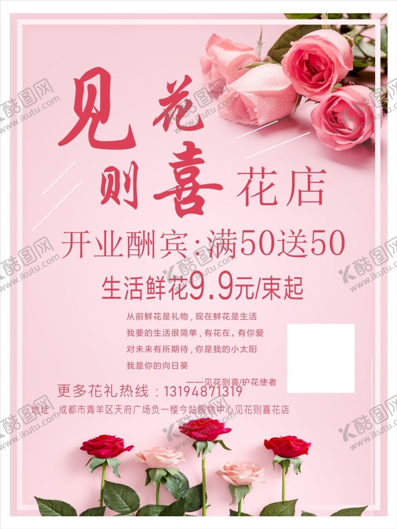 编号：27407901140829107477【酷图网】源文件下载-花店