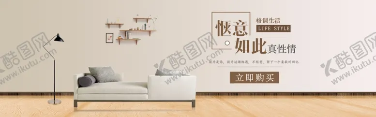 编号：40244301171543353870【酷图网】源文件下载-家具banner