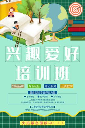 培训班