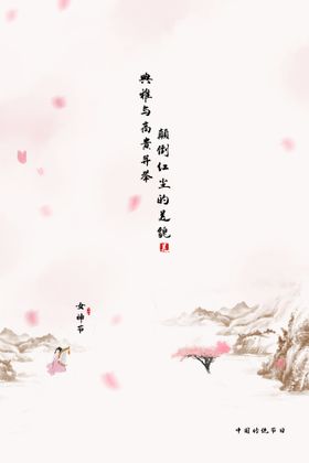 3月8日妇女节