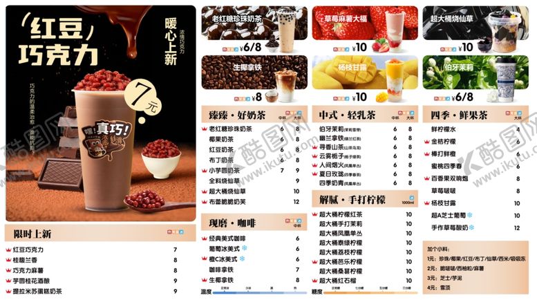 编号：15800101050247179865【酷图网】源文件下载-菜单电视机图