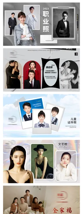 摄影写真轮播banner