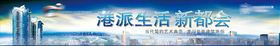 地产热销金秋加推渠道芒果价房海报设计
