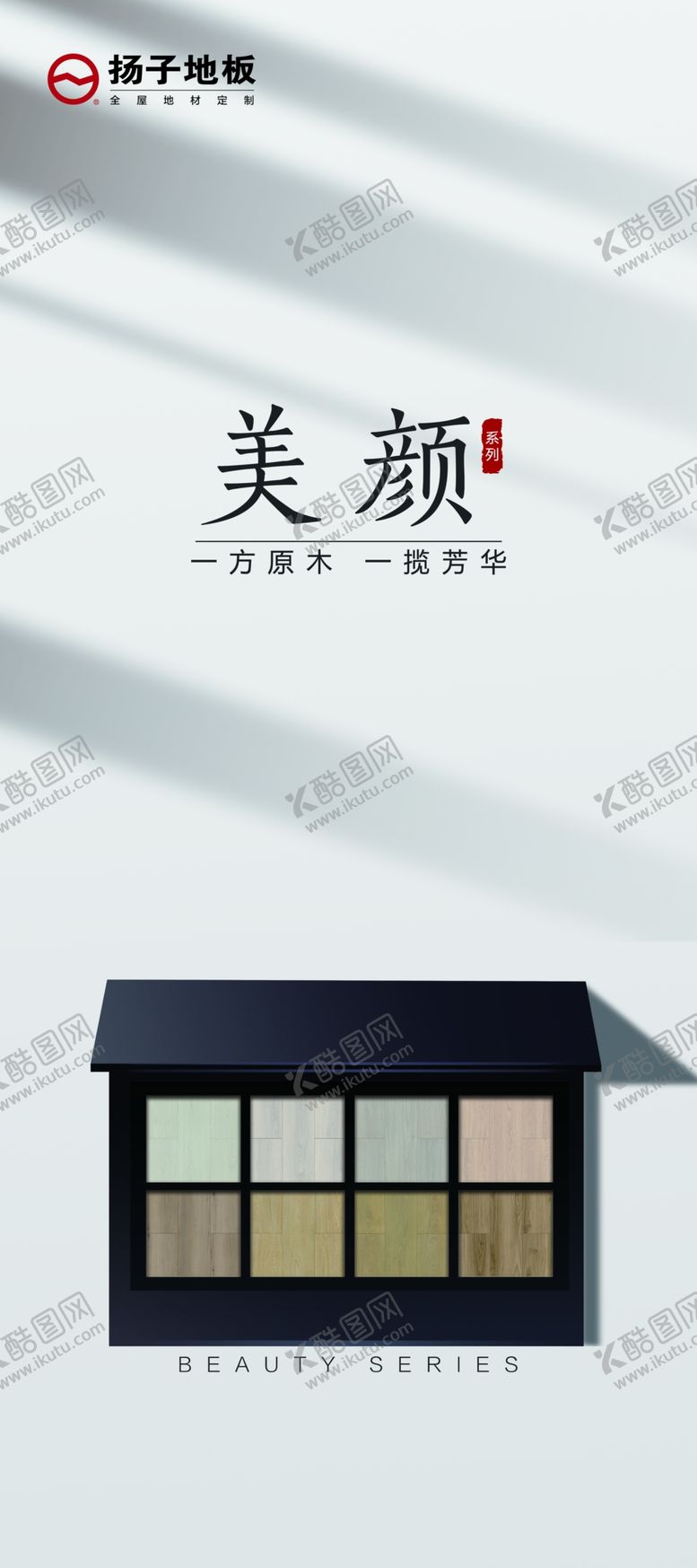 编号：24364102110807574141【酷图网】源文件下载-扬子地板