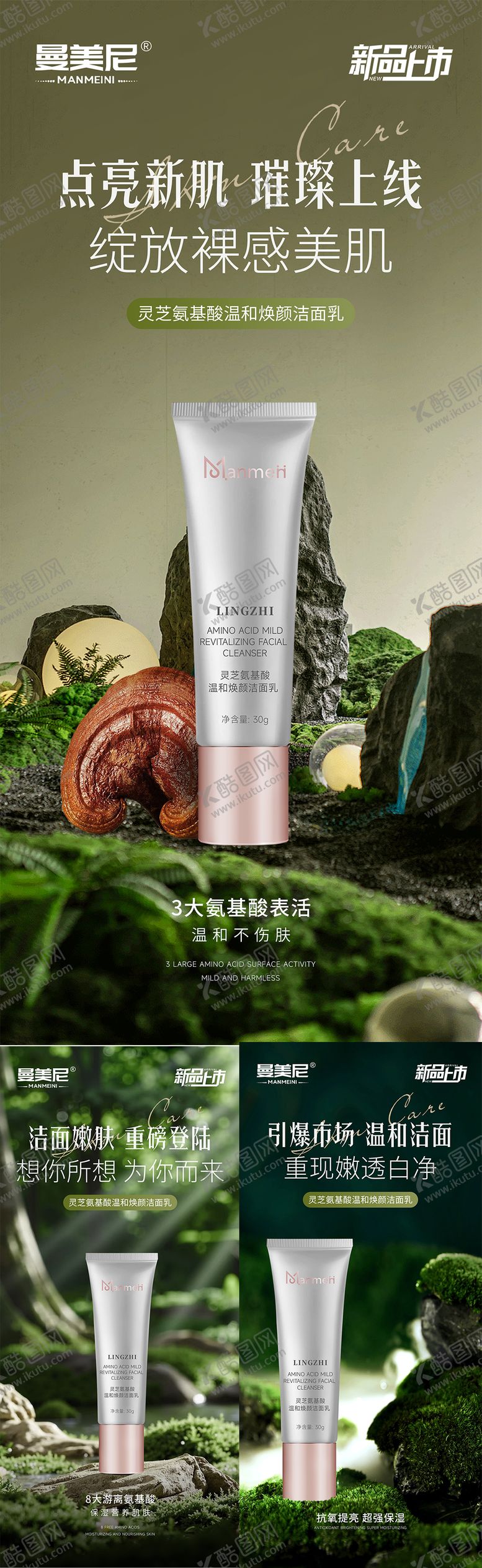 编号：52126708151042187310【酷图网】源文件下载-护肤品