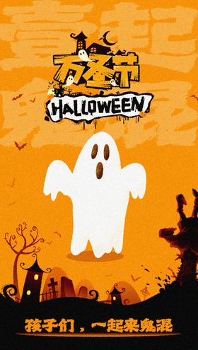 万圣节海报