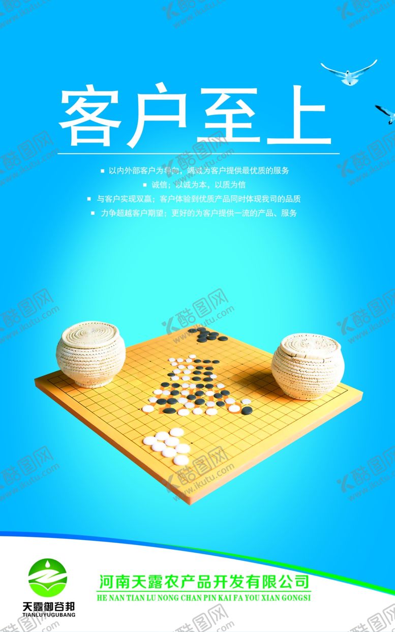编号：44577104141259237476【酷图网】源文件下载-企业文化展板
