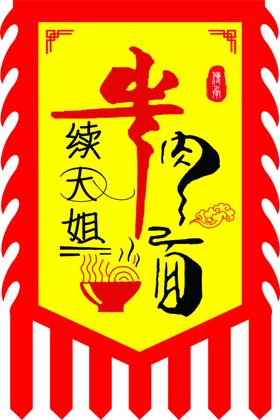 仿古锦旗