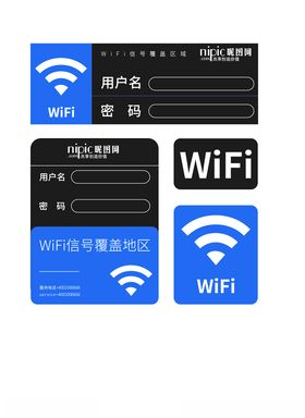 免费WIFI