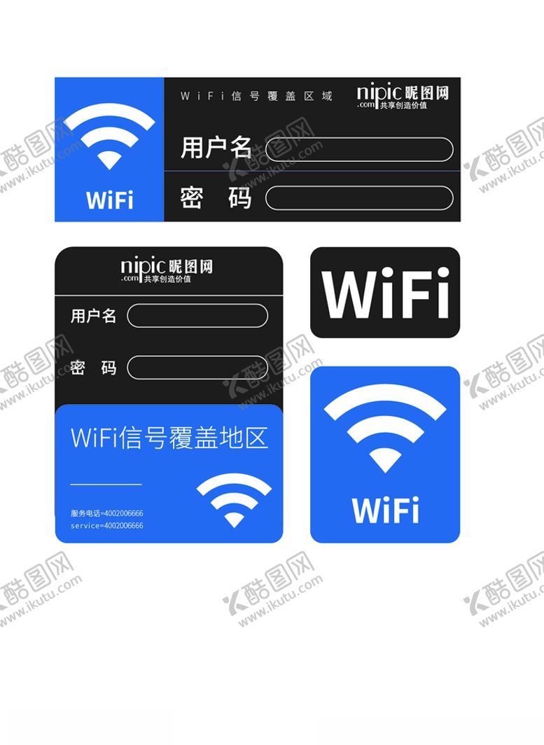 编号：97229005180402415184【酷图网】源文件下载-免费WIFI