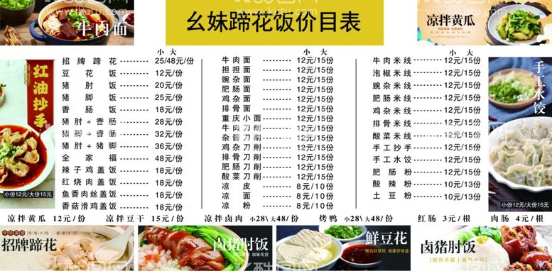 编号：32868512212106262254【酷图网】源文件下载-菜单