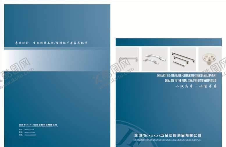 编号：52301007141049299085【酷图网】源文件下载-五金画册封面