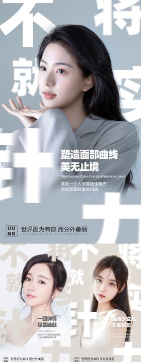 绿金美业大气宣发海报