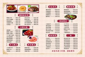 菜单菜谱订餐