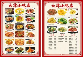 菜单中式等位餐厅