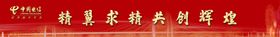 条幅